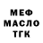 Бутират GHB Magnus Scheck