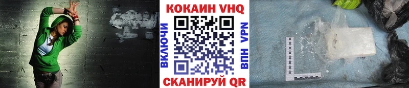 как найти МЕГА онион КОКАИН VHQ Благодарный