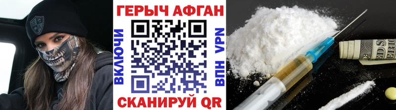Героин герыч  мега зеркало  Благодарный 