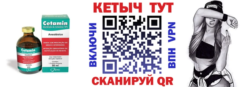КЕТАМИН VHQ  Благодарный 