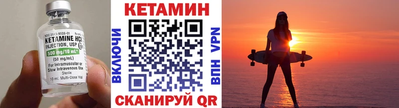 КЕТАМИН VHQ Благодарный