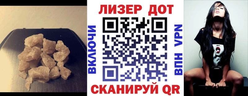 Лсд 25 экстази кислота  Благодарный 