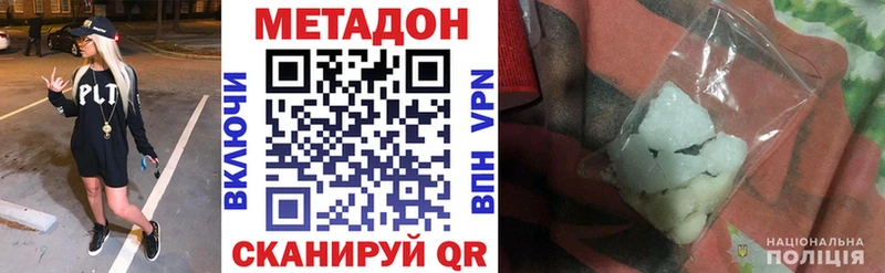где продают наркотики  Благодарный  МЕТАДОН methadone 